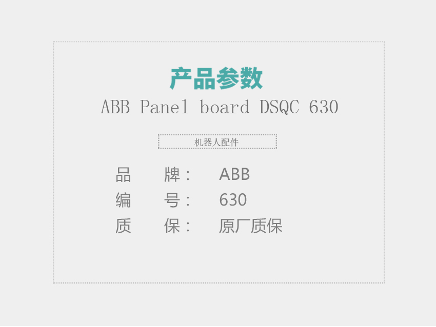 ABB-Panel-board-DSQC-630_01.jpg
