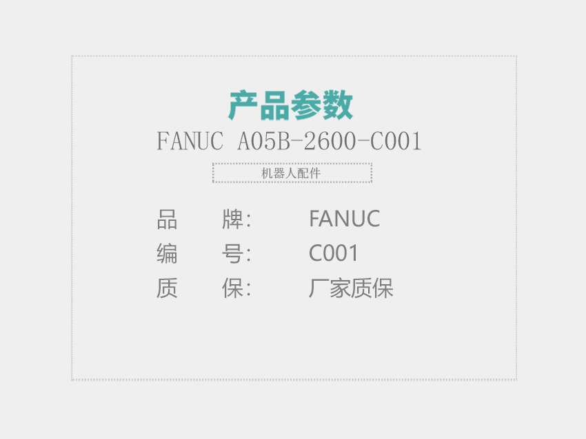 FANUC-A05B-2600-C001_01.jpg