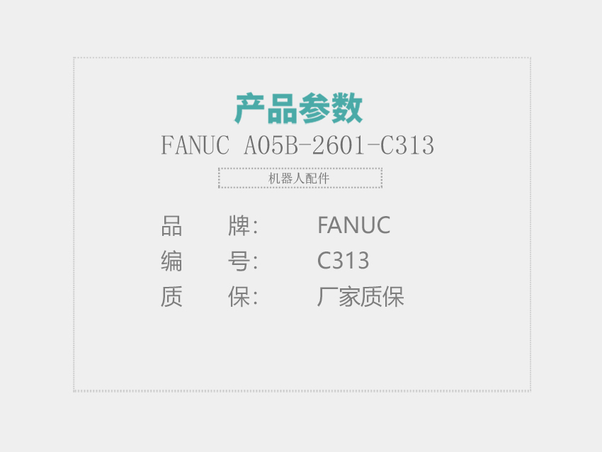 FANUC-A05B-2601-C313_01.jpg