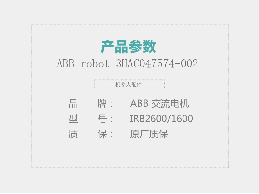 ABB-robot-3HAC047574-002-suitable-for-IRB26001600-with-gear-AC-motor_01.jpg