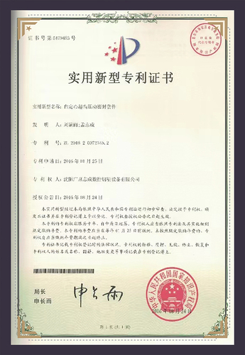 自定心超高压动密封套件
