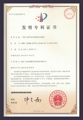 一种用于磨料水切割的钻石切割头