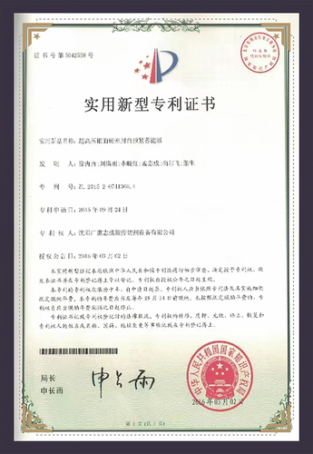 超高压锥面硬密封自预紧蓄能器