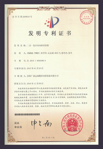 二合一复合双向密封套装
