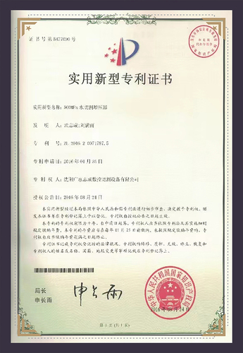 500MPa水切割增压器