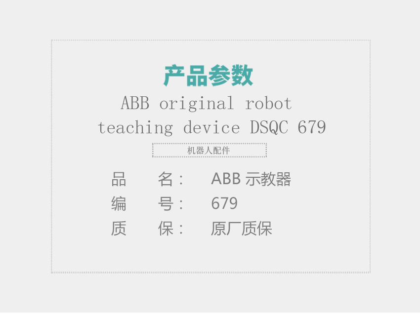 ABB-original-robot-teaching-device-DSQC-679_01.jpg