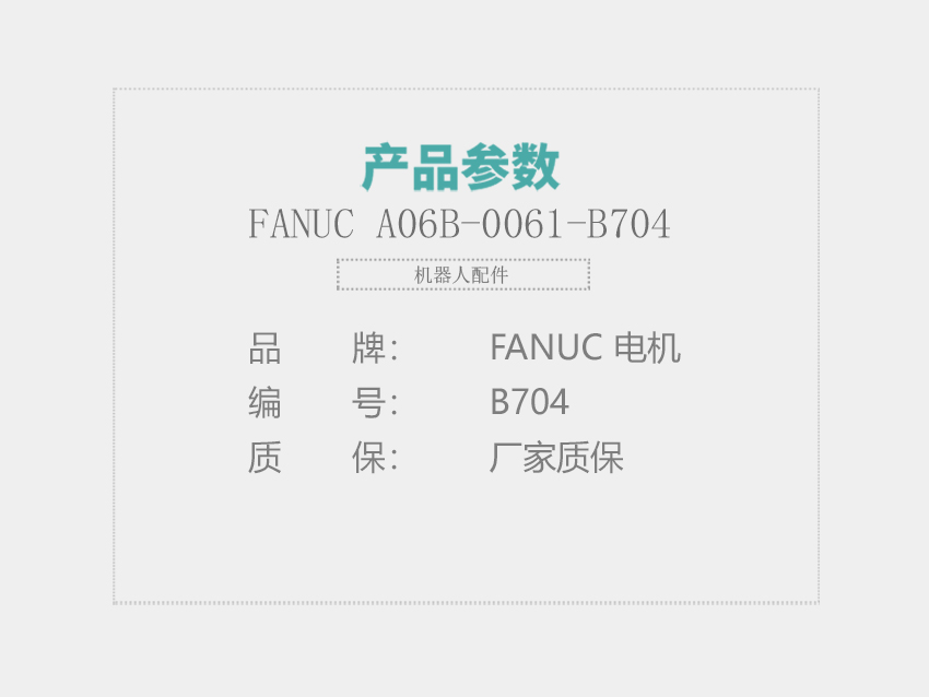FANUC-A06B-0061-B704_01.jpg